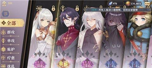 幻书启世录原著解析——自由诺提拉斯
