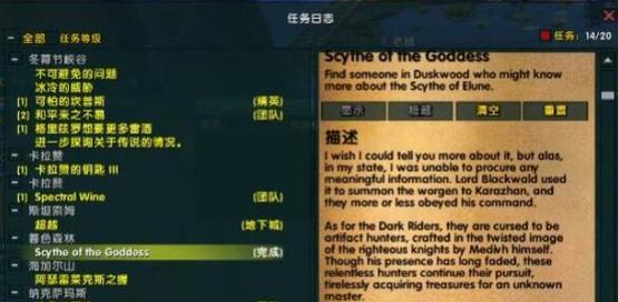 《魔兽世界》怀旧服黑暗之瓶任务攻略（打通传送门，探索黑暗之瓶）