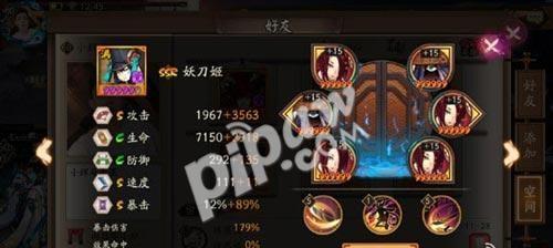 《阴阳师》琴师御魂搭配攻略（教你如何打造最强琴师，御魂搭配技巧大揭秘！）