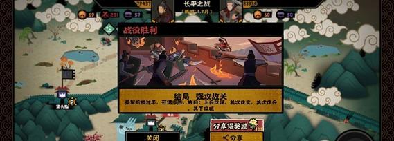 《无悔华夏》游戏中东夷兵种的优势与劣势分析（探究东夷兵种的特点，为玩家提供游戏策略参考）