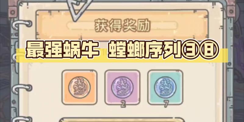 最强蜗牛富春山居图攻略（以游戏为主，探寻极致战斗体验）