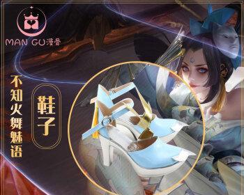 《王者荣耀》不知火舞去衣图汇总（探讨“萝莉”美学在游戏中的表现）