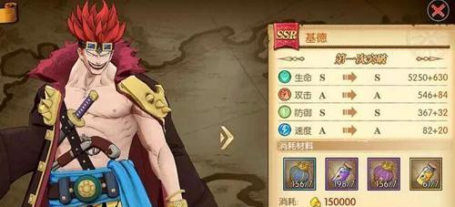 《航海王》燃烧意志自选SSR，选谁最好？（如何选择一张最符合自己需求的SSR卡牌？）