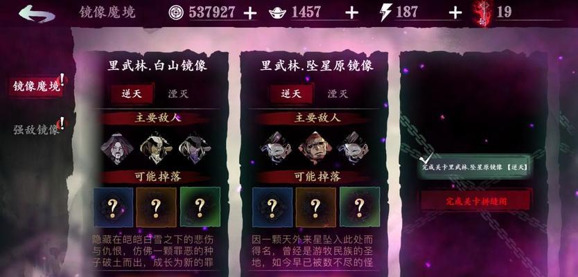 《以影之刃3》无尽20关的平民玩家通关攻略（从零开始，通往无尽20的必经之路）