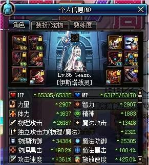 《地下城与勇士》暗殿骑士刷图加点攻略（打造无敌输出利器，让你轻松刷爆暗殿）