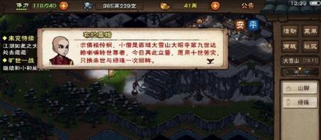 烟雨江湖插花任务盆景配方攻略（用最佳配方打造最美盆景，让你的江湖更添色彩）