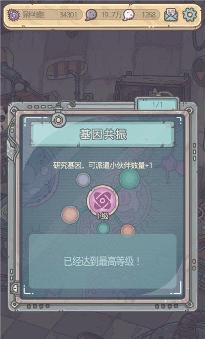 《最强蜗牛》游戏异种形态解锁攻略（探秘异种形态，体验不一样的游戏乐趣）