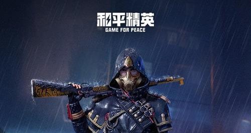 《和平精英》ss6赛季特训套装获取方法详解（游戏玩家必看，轻松获得ss6赛季特训套装）