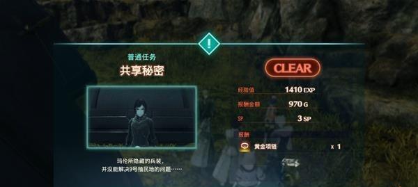 异度之刃3全种类饰品最高品质查询表（掌握最强装备，畅玩异度之刃3）
