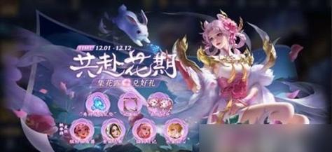 《王者荣耀》新年礼盒获取攻略（轻松获得丰厚奖励，你值得拥有）