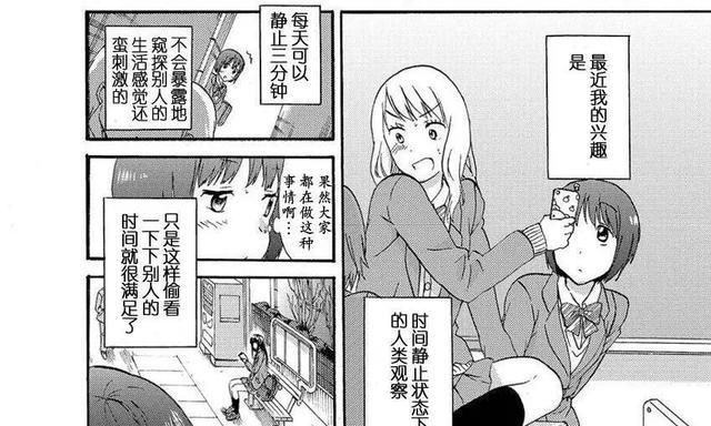 《原神》黎明&三十人图招募任务攻略（超详细攻略带你轻松完成任务）