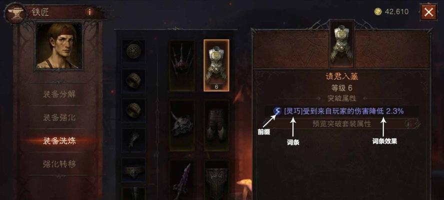 《暗黑破坏神不朽》加好友教程（如何快速添加好友并与其组队冒险）