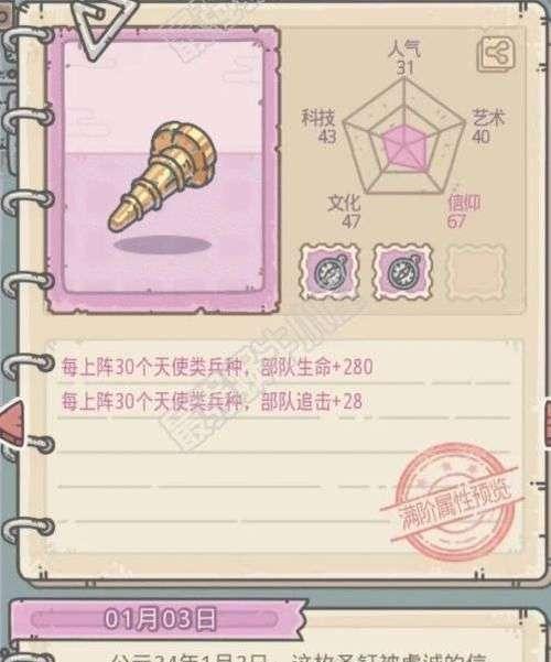 最强蜗牛神域神将事件攻略（打造最强战队，征服神域世界）