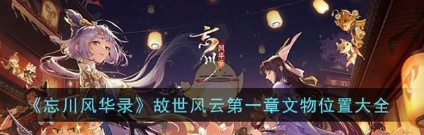 《忘川风华录》中故世风云和先喵指路，哪个收益高？（以游戏为主，分析两种玩法的优缺点）