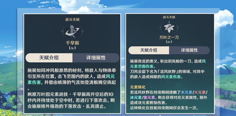 打造枫原万叶强力阵容（以元素互补配合，提升战斗效率）