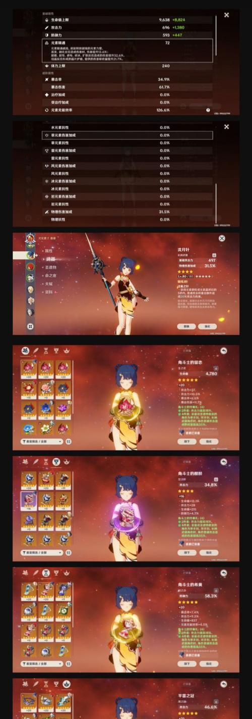 原神五郎圣遗物攻略！（解析五郎神级输出如何搭配圣遗物，助你通关更轻松！）