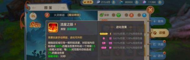 云上城之歌最强PK职业选择（如何选择最适合自己的PK职业？）