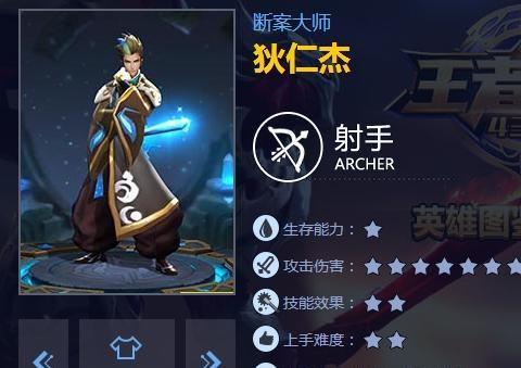 《王者荣耀》S22狄仁杰铭文推荐（打造强力控场辅助，助力团队胜利）