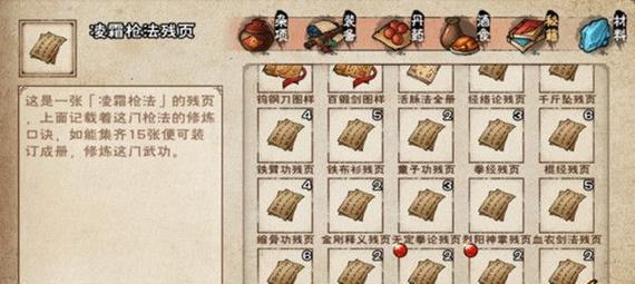 探秘《烟雨江湖》游戏中的桂花酒（品尝江湖传奇，畅游桂花香味之旅）