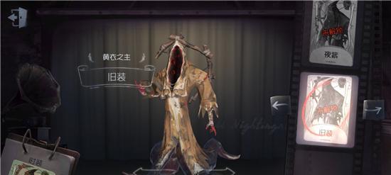 探究《第五人格》黄衣之主的礼包（黄衣之主的礼包种类及获得方式）