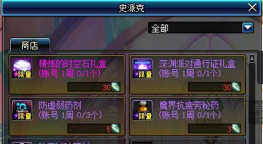 《DNF》每日惊奇礼盒大揭秘！（抢先了解每日惊奇礼盒的福利和玩法，让你的DNF之旅更加精彩！）