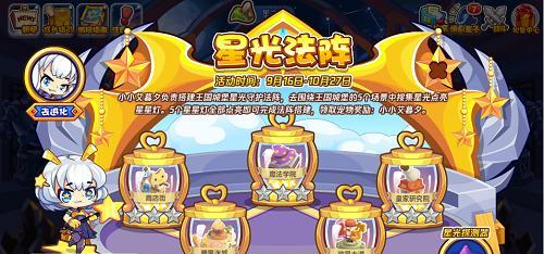 《洛克王国》游戏结伴出游攻略（和小伙伴一起畅游洛克王国，从游戏中领略美好世界）