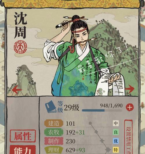 《江南百景图》游戏中的武则天（探寻游戏中的女帝形象及历史背景）