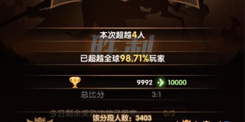 剑与远征全球锦标赛攻略技巧一览（挑战全球最强玩家，成为锦标赛冠军）