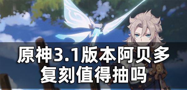 原神阿贝多平民武器推荐（阿贝多带什么武器好？最优秀装备一网打尽）