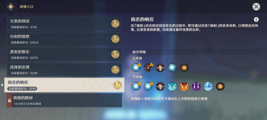 《原神》溢神攻略（15个段落详解每个环节，让你轻松切掉每一关）
