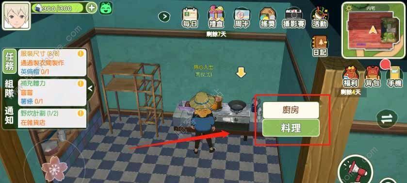 小森生活之风栖任务攻略（如何完成小森生活中的风栖任务）
