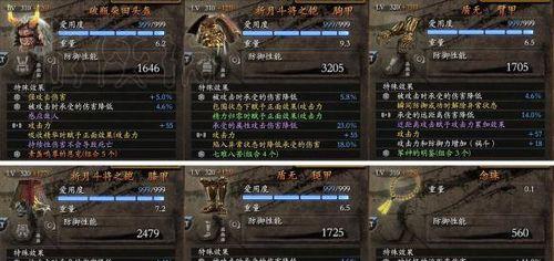 如何打造无限变身妖怪化平A流配装攻略（玩转以仁王2，提高战斗力！）