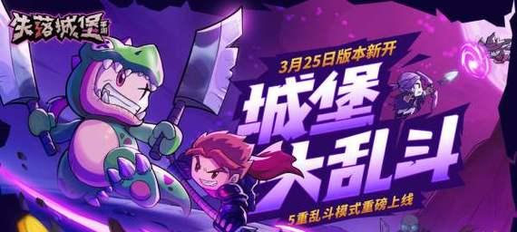 失落城堡冈布奥联动武器技能汇总（畅游失落城堡，尽享联动武器技能）