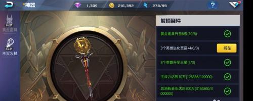 《以魂武者手游》科技系统玩法介绍（探秘游戏科技系统，解锁新玩法）