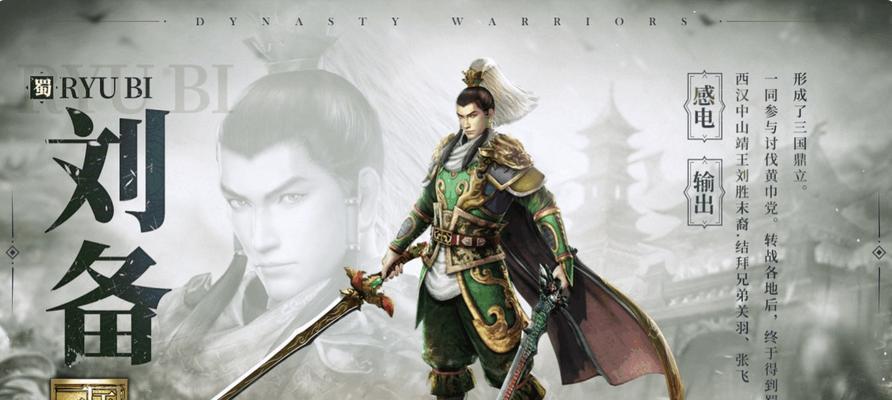 玄境无双，天下霸者（掌握武道奥义，征服三国乱世）
