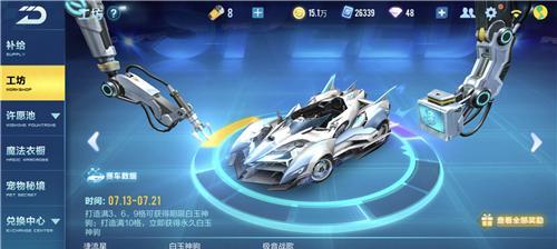 QQ飞车手游天气系统开启攻略（让赛场更真实，天气随时变幻）