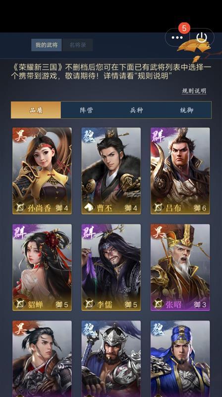 荣耀新三国分城建设攻略（打造最强城池，稳步发展势不可挡！）