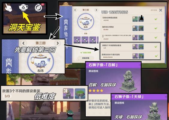 重生细胞山巅城堡图纸获取方法详解
