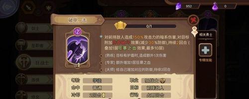 如何配合武士阵容搭配以执剑之刻伊东一刀斋（游戏攻略，打造无敌阵容）