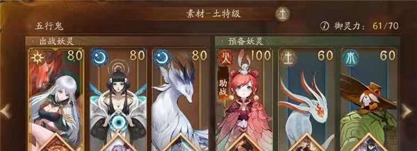 《神都夜行录》中哪些妖灵值得培养？（妖灵培养指南攻略，打造最强队伍）