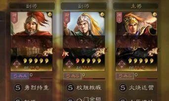 如何选择三国志战略版副将？（推荐最佳副将选择，提高游戏胜率）