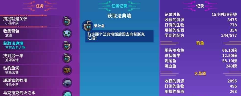 《食物语》游戏攻略（打败东迎芒神，轻松迎接胜利！）
