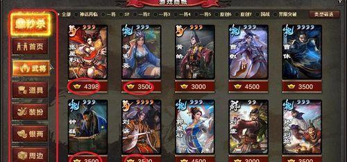 三国罗曼史武将获得方法详解（以游戏为主，让你轻松拥有强大武将）
