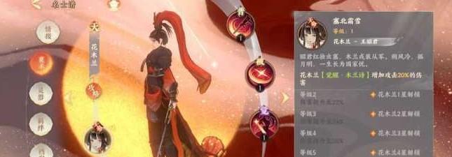 《忘川风华录》花木兰PVP阵容搭配攻略（亲身试战，打造最强阵容）