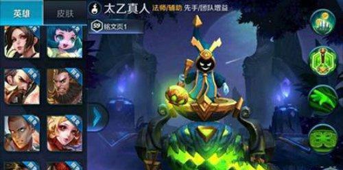 s18赛季太乙真人技能解析（掌握太乙真人技能，成为《王者荣耀》高手）