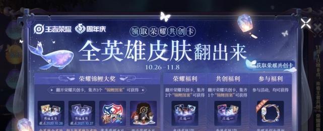 《王者荣耀五一返场皮肤2023一览》（重温经典，品味经典！-以游戏为主的五一返场皮肤盘点）