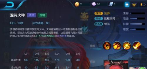 《王者荣耀》安琪拉铭文及符文搭配推荐攻略（打造强力法师，解析安琪拉铭文和符文的最佳组合）