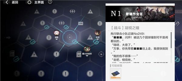 《战双帕弥什》新手期资源利用指南（如何在游戏中合理利用资源，快速提升实力）