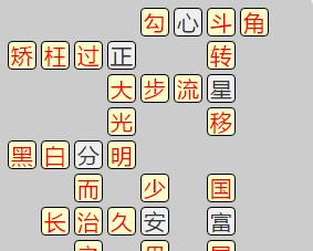 《成语小秀才》第117关攻略：你知道成语“一石二鸟”吗？