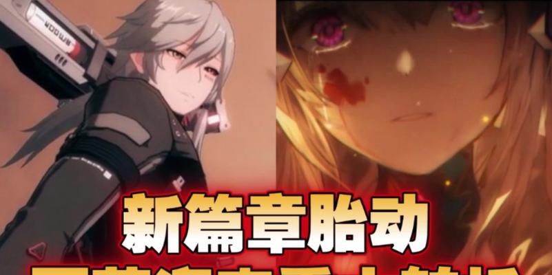 战双帕弥什永夜胎动新版本内容一览（探索永夜王国，新英灵登场，全新玩法引爆）